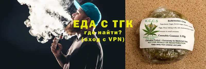 Печенье с ТГК конопля  Сарапул 