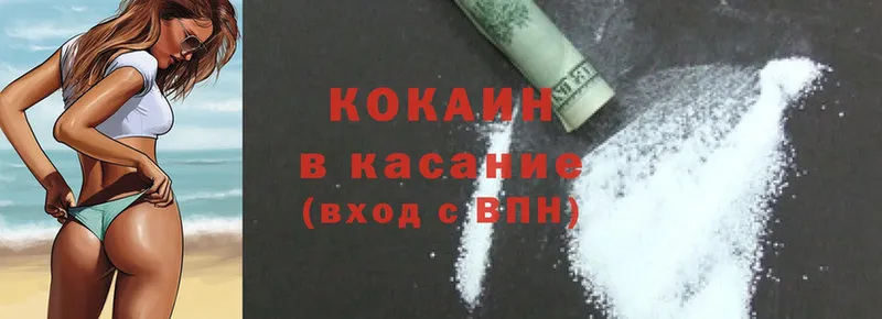 как найти   Сарапул  COCAIN Fish Scale 