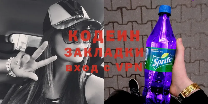 Кодеин напиток Lean (лин)  купить закладку  Сарапул 